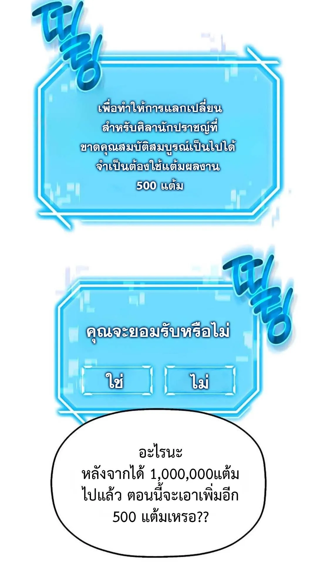Regressed Genius Creates Mythic Items ตอนที่ 2 หน้า 117