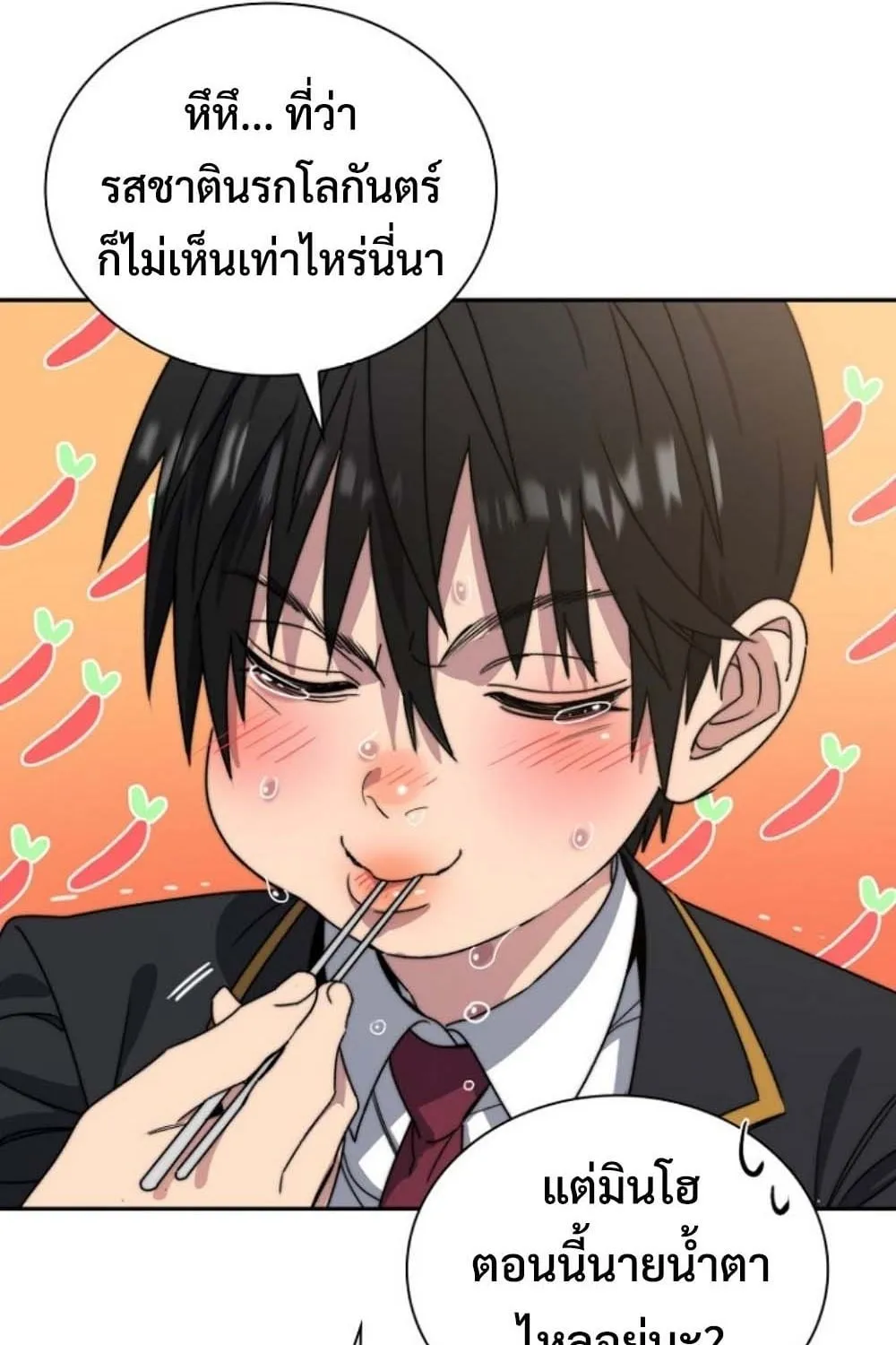 The 18-Year Old Demon King ตอนที่ 3 หน้า 37