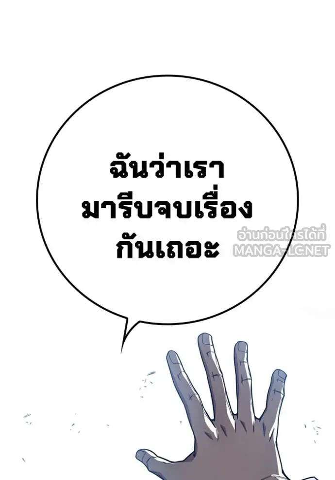 Juvenile Prison ตอนที่ 54 หน้า 48