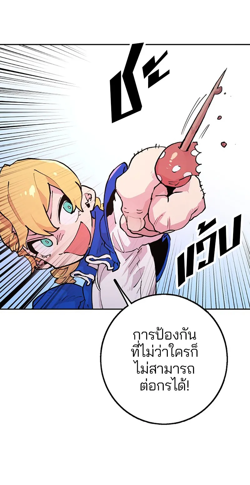 Player ตอนที่ 2 หน้า 12