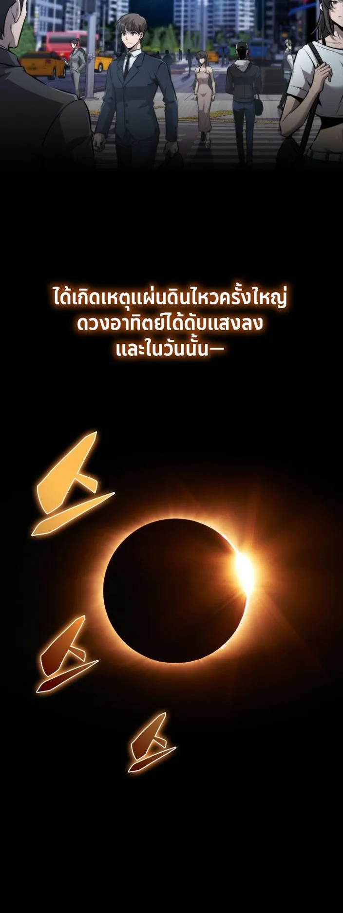 The Chairman of Pharmaceutical Company Is a Poison King ตอนที่ 1 หน้า 21