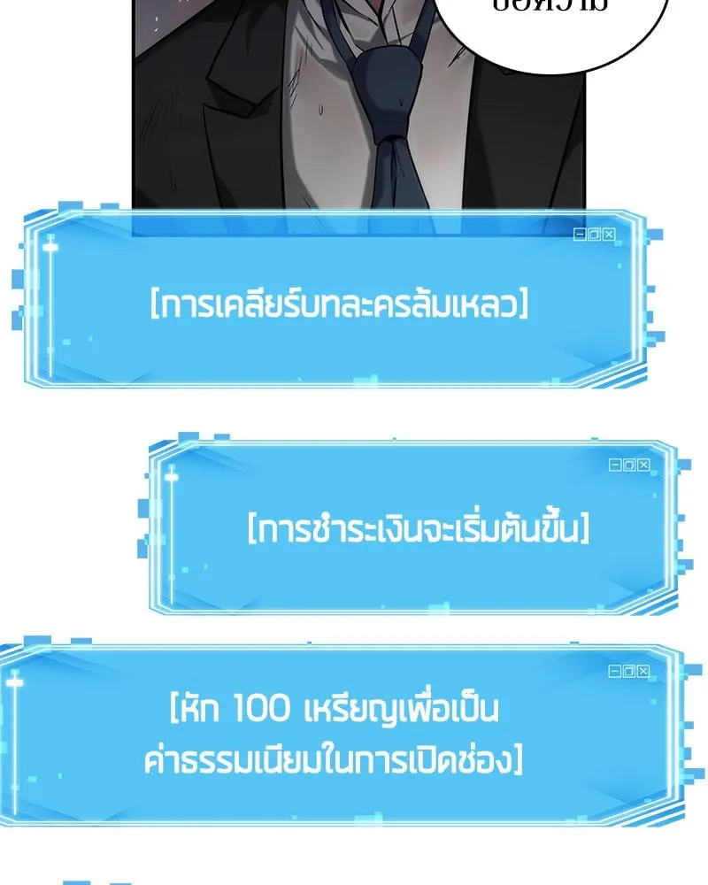 Omniscient Reader ตอนที่ 13 หน้า 28