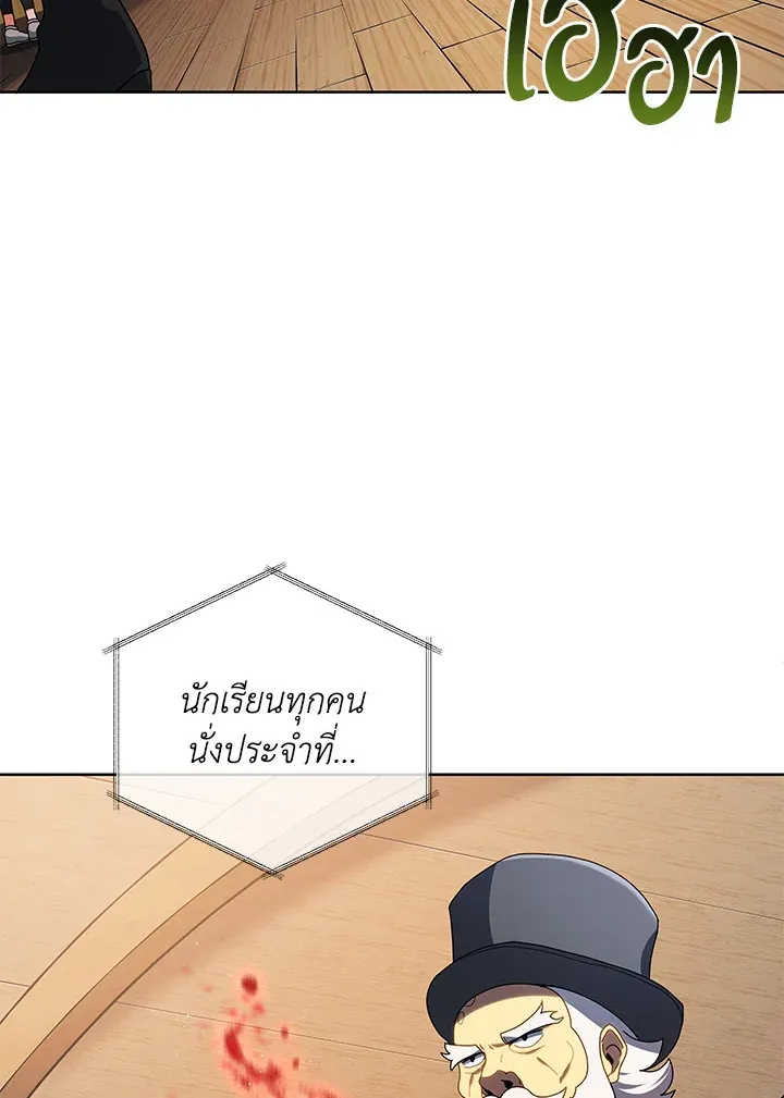Necromancer Academy’s Genius Summoner Chapter 5 หน้า 94