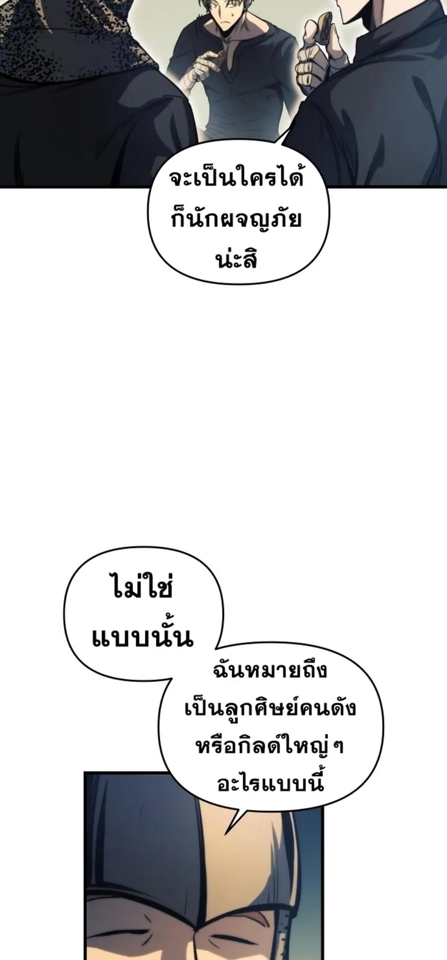 Reincarnation of the Suicidal Battle God ตอนที่ 10 หน้า 63