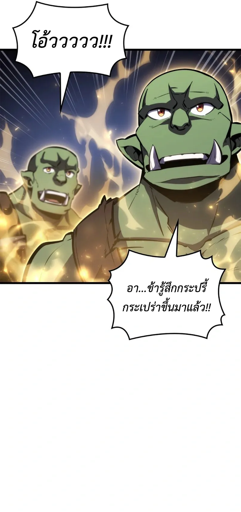 Breakers ตอนที่ 2 หน้า 38