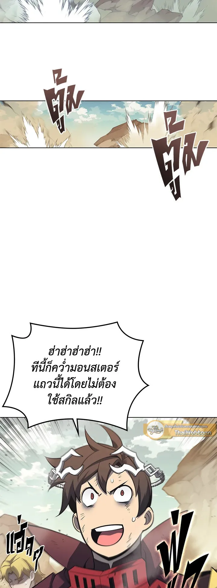 Overgeared ตอนที่ 113 หน้า 64