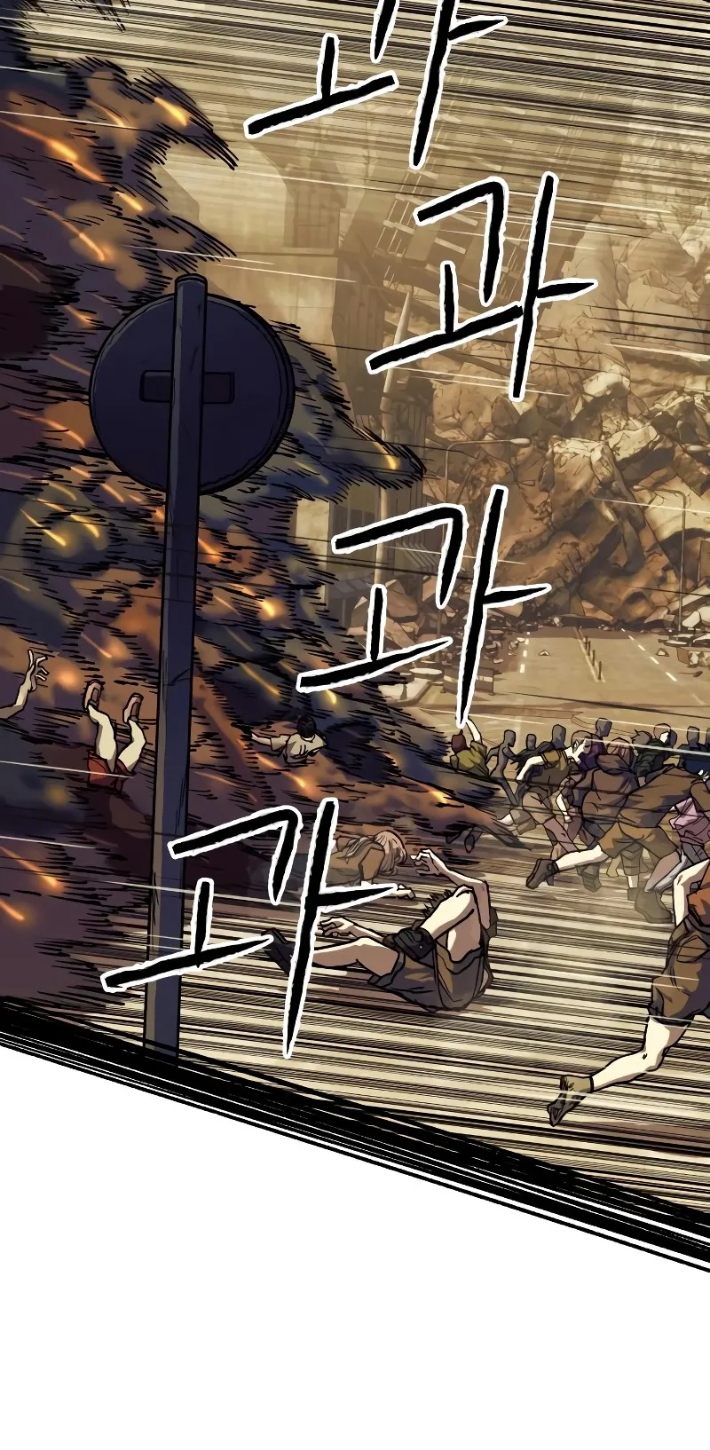 Surviving the Apocalypse ตอนที่ 5 หน้า 8