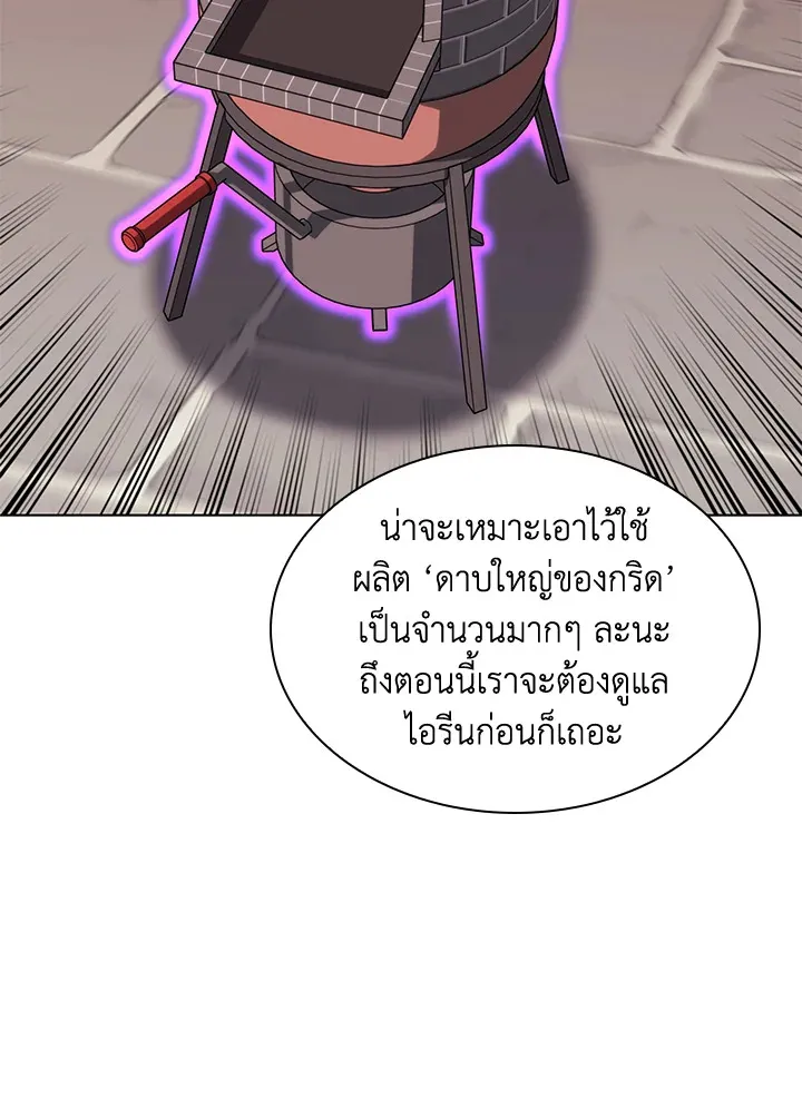 Overgeared ตอนที่ 170 หน้า 48
