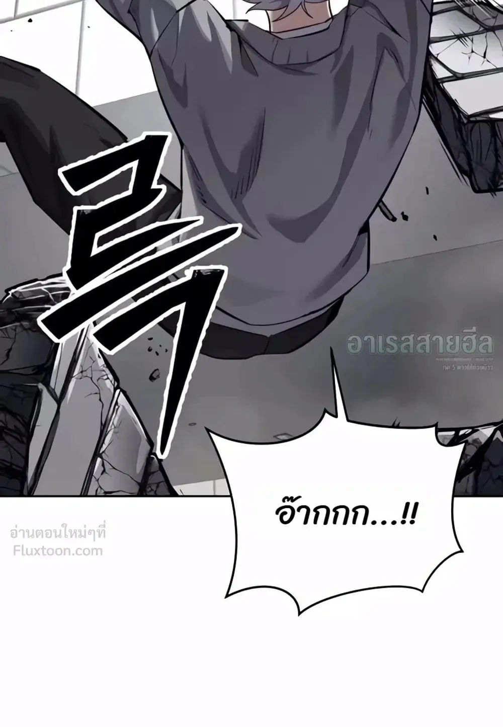 Resurrection Boy ตอนที่ 33 หน้า 24