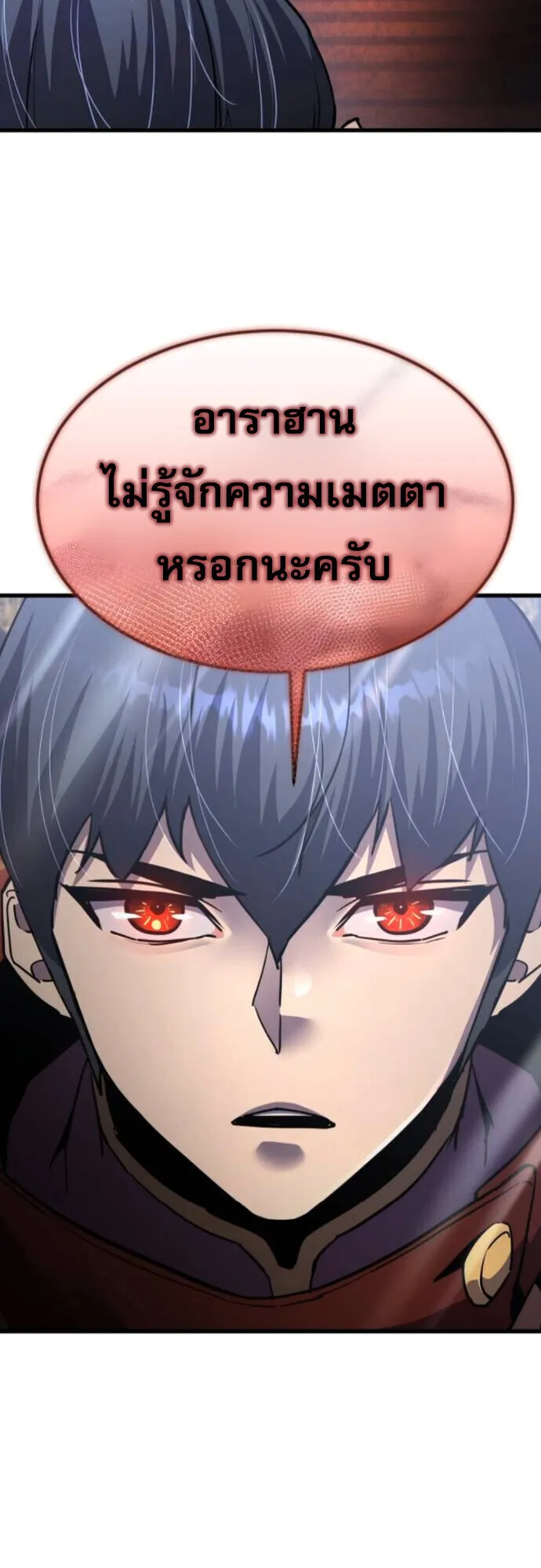The Genius Mage Who Uses His Fists ตอนที่ 46 หน้า 52