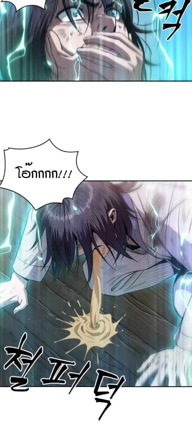 Nano Machine Chapter 2 หน้า 16