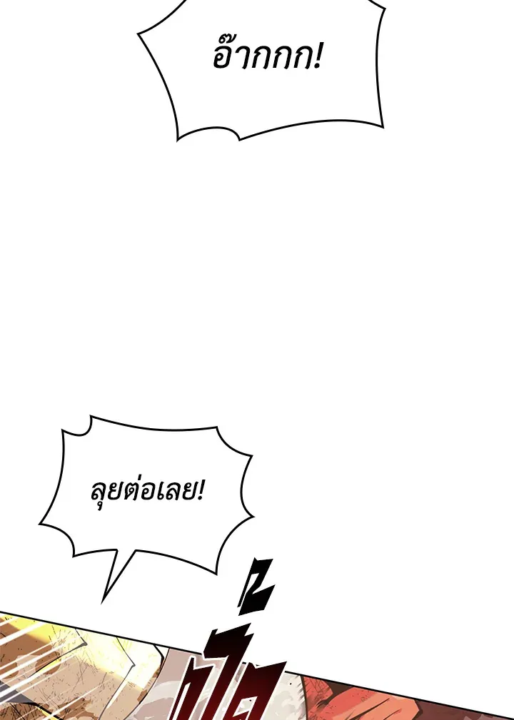 Overgeared ตอนที่ 269 หน้า 130