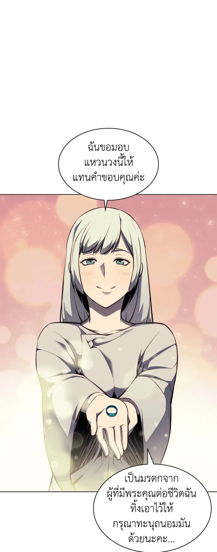 Overgeared ตอนที่ 51 หน้า 9
