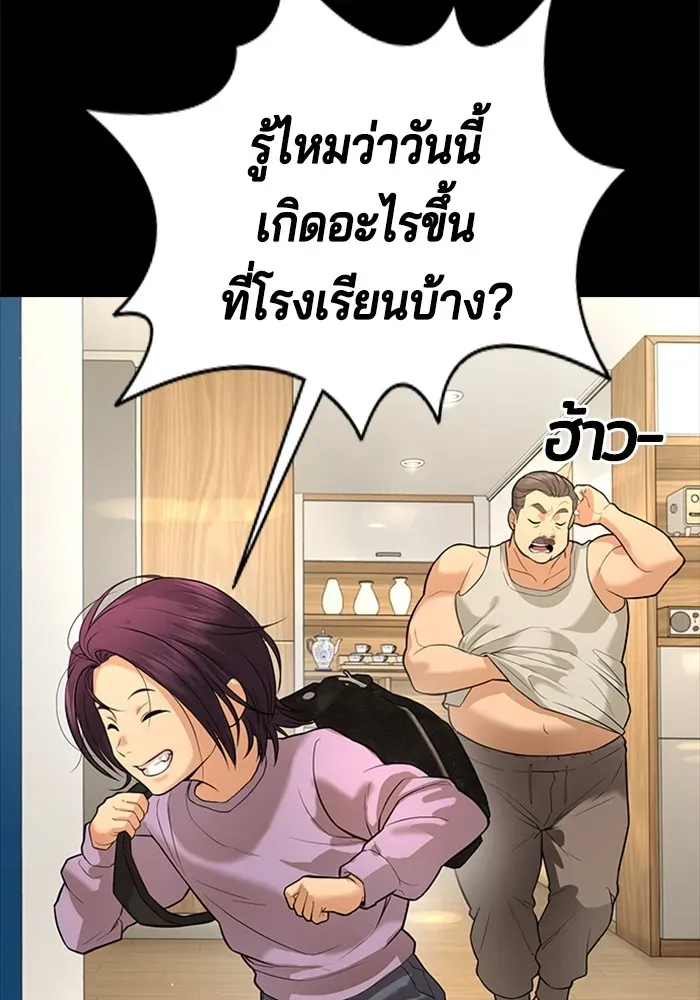 Gu Sera ตอนที่ 1 หน้า 155