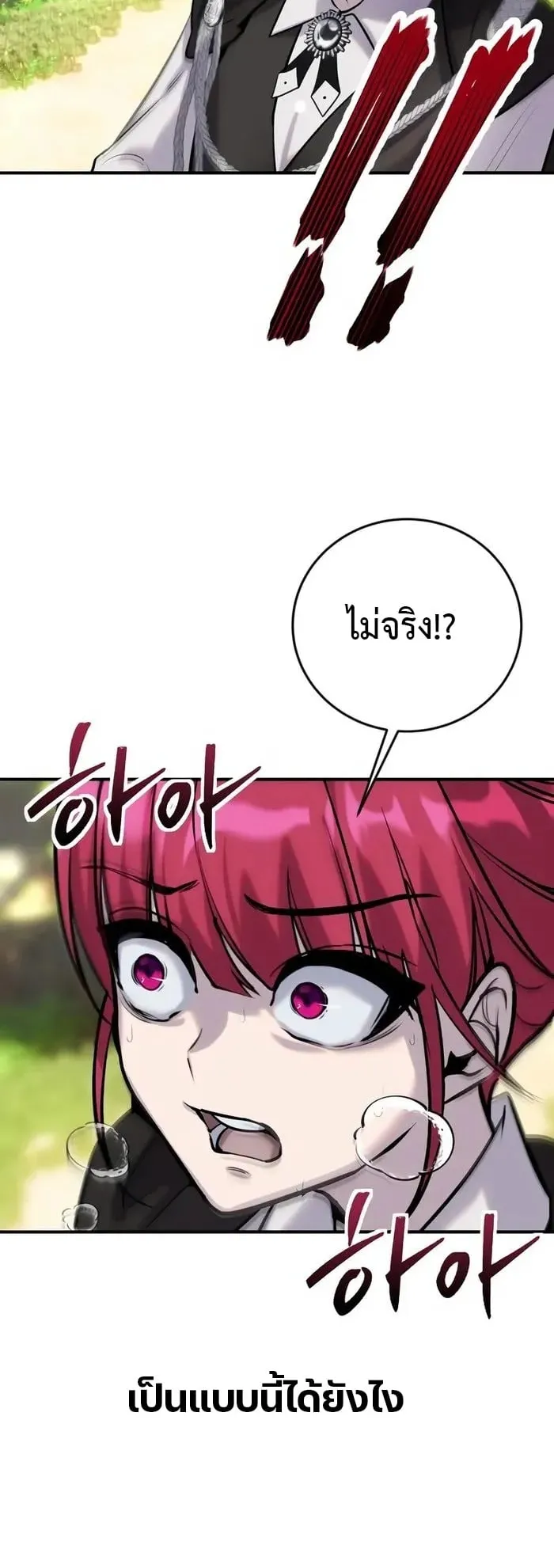 Secretly More Powerful Than the Hero ตอนที่ 6 หน้า 70