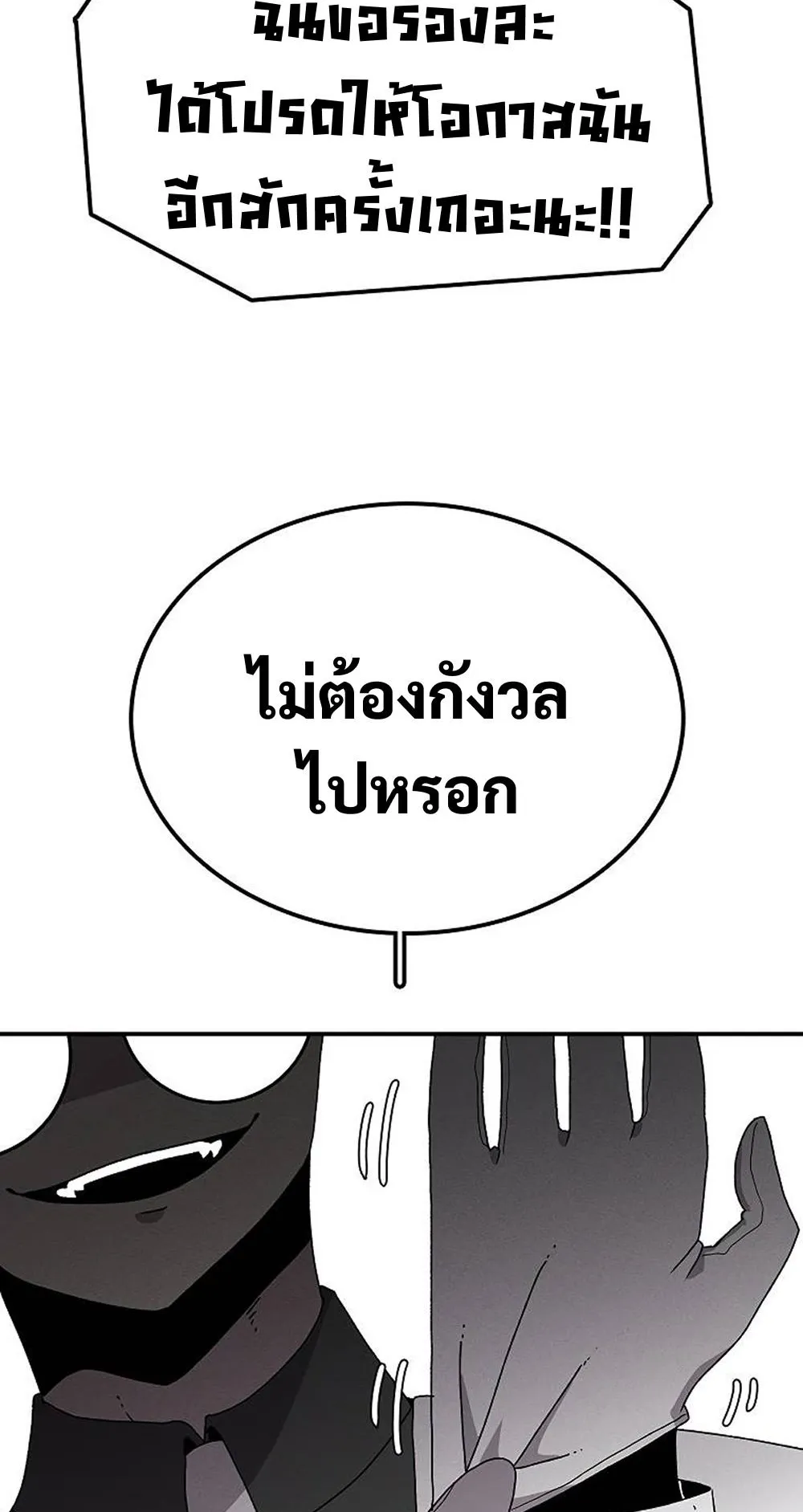 The House Without Time ตอนที่ 30 หน้า 43