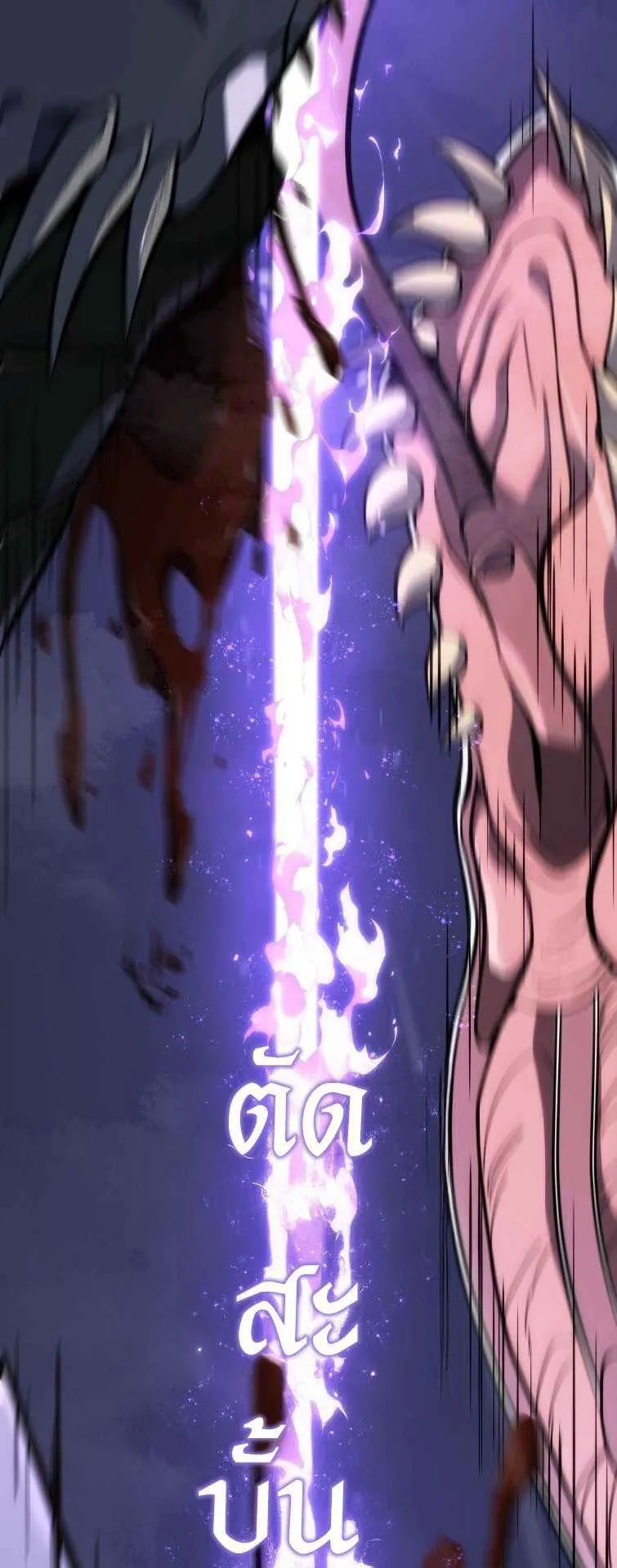 A Dragonslayer’s Peerless Regression ตอนที่ 33 หน้า 37