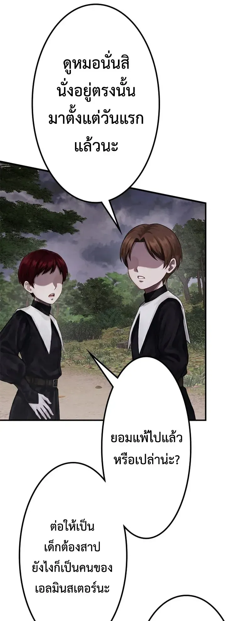 The Strongest Sword Saint Reincarnated Into a Prestigious Magic Family ตอนที่ 7 หน้า 36