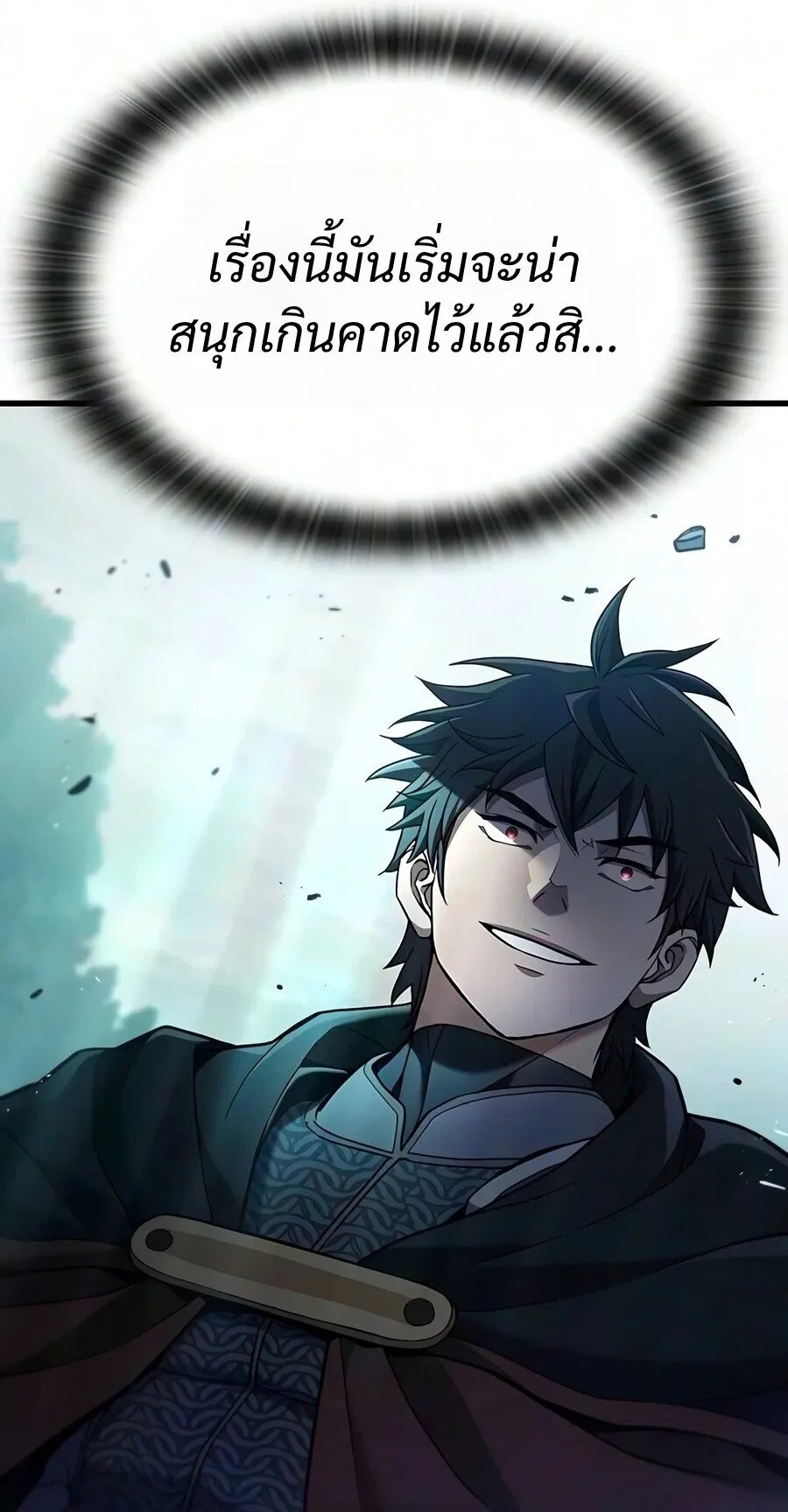 Demonic Beast Hunter Survival Guide ตอนที่ 32 หน้า 28