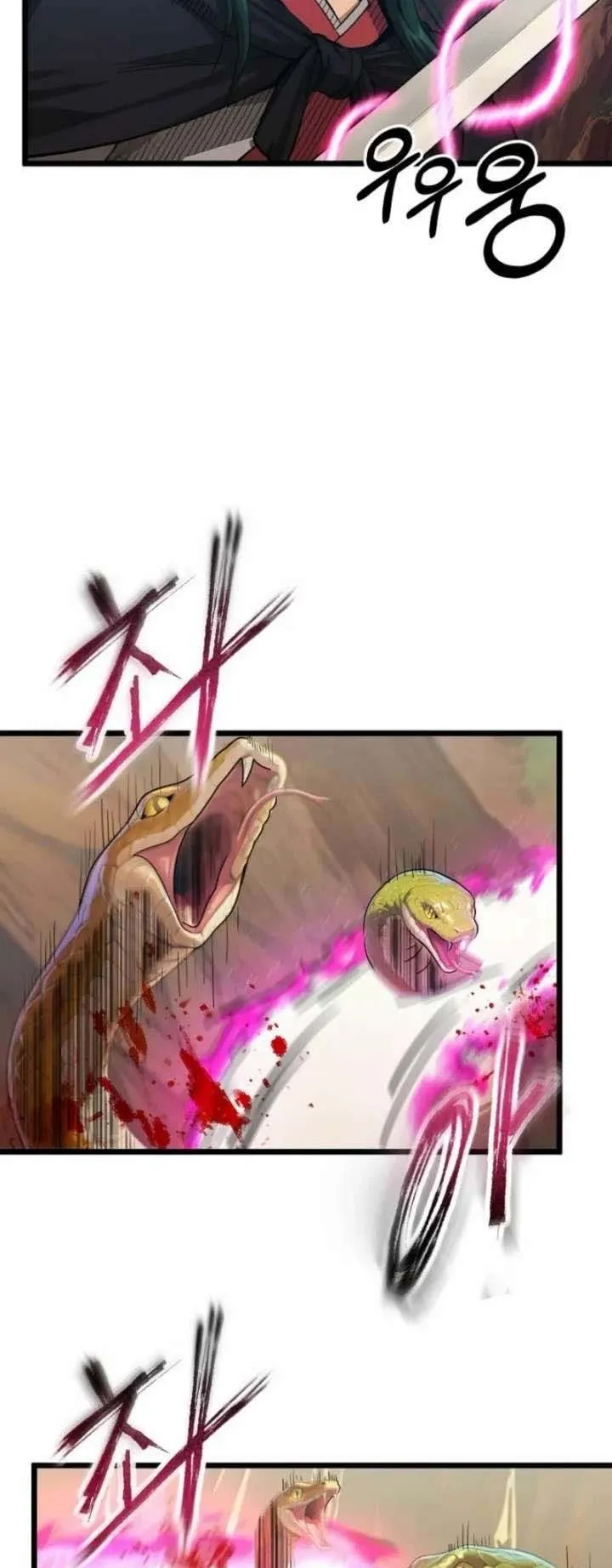 The Divine Sword of the Demonic Path ตอนที่ 17 หน้า 50