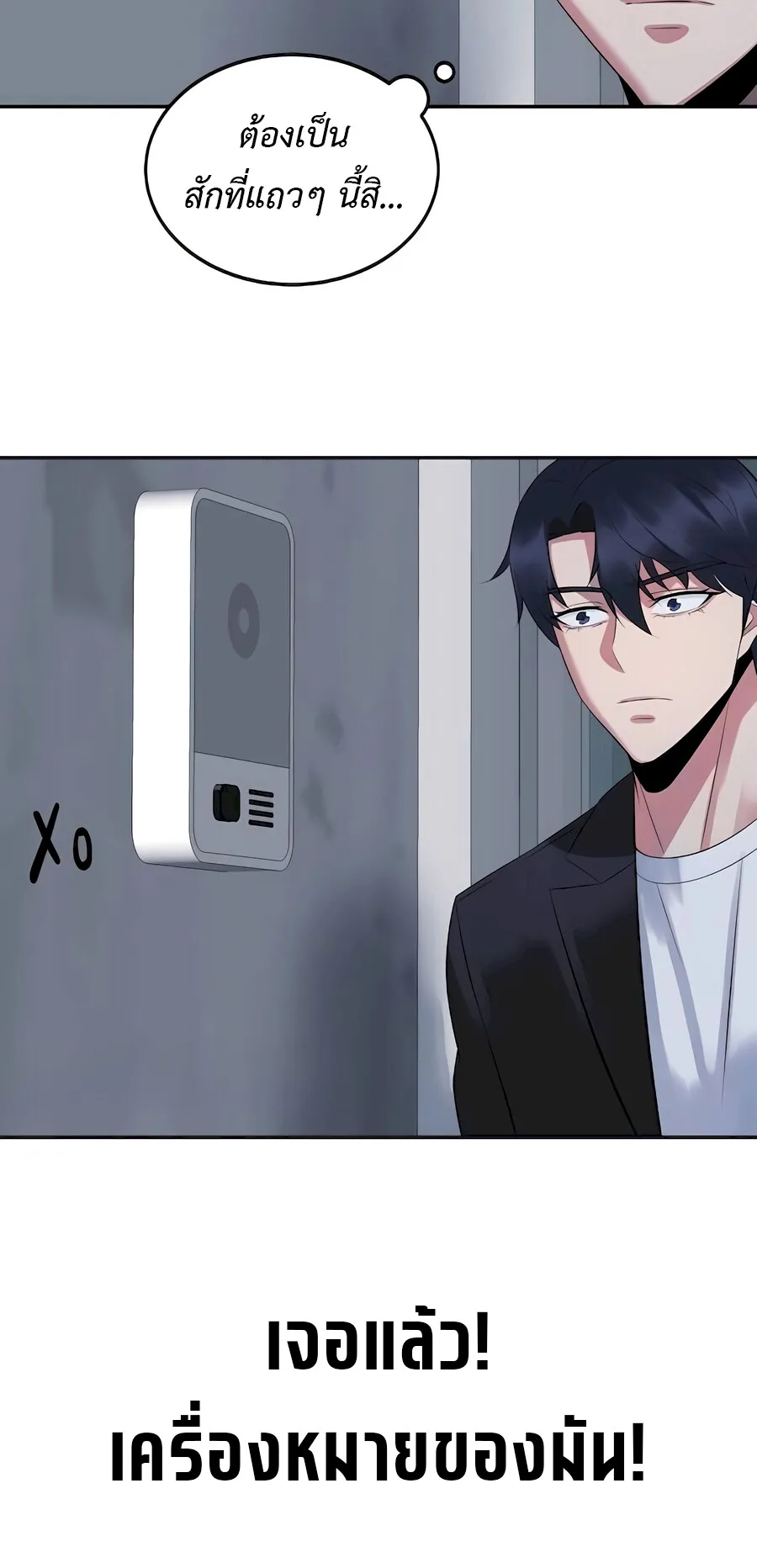 The Reincarnated Cop Who Strikes With Wealth ตอนที่ 3 หน้า 99