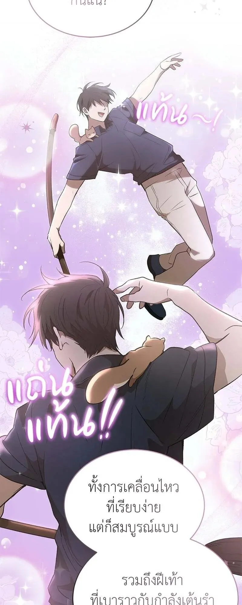 Shinsu Kindergarten ตอนที่ 42 หน้า 58