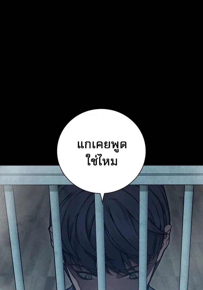 Juvenile Prison ตอนที่ 20 หน้า 14