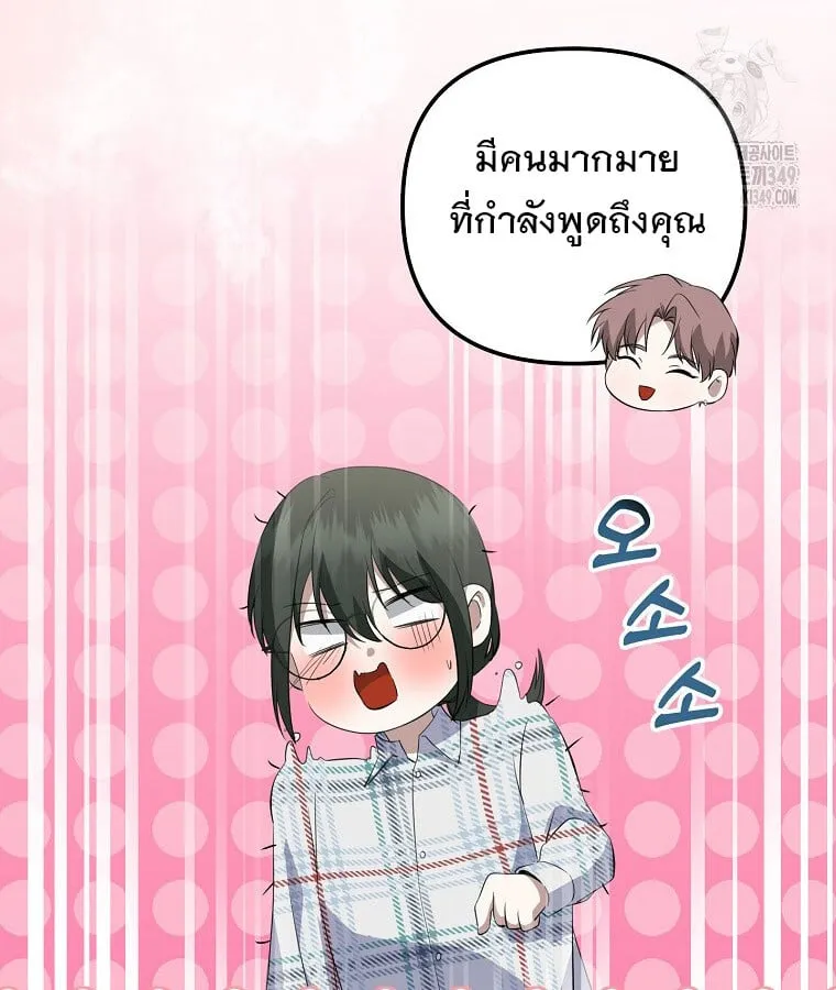 The Crazy Genius Composer Returns ตอนที่ 27 หน้า 46