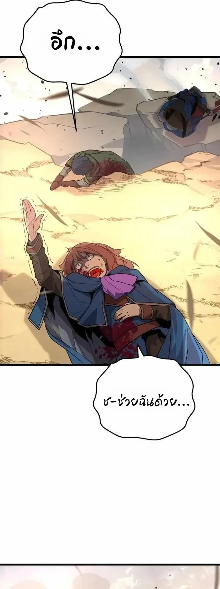 Player of a Fallen Noble Family ตอนที่ 57 หน้า 49