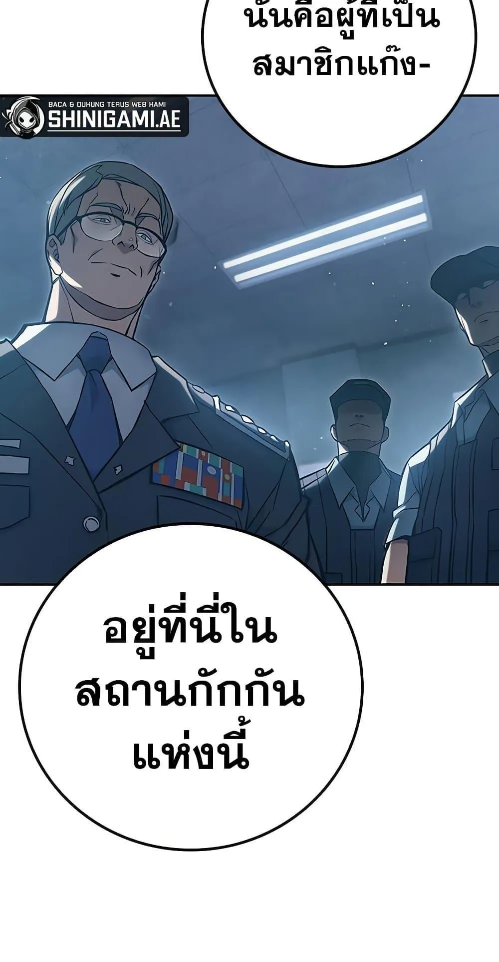Juvenile Prison ตอนที่ 3 หน้า 206