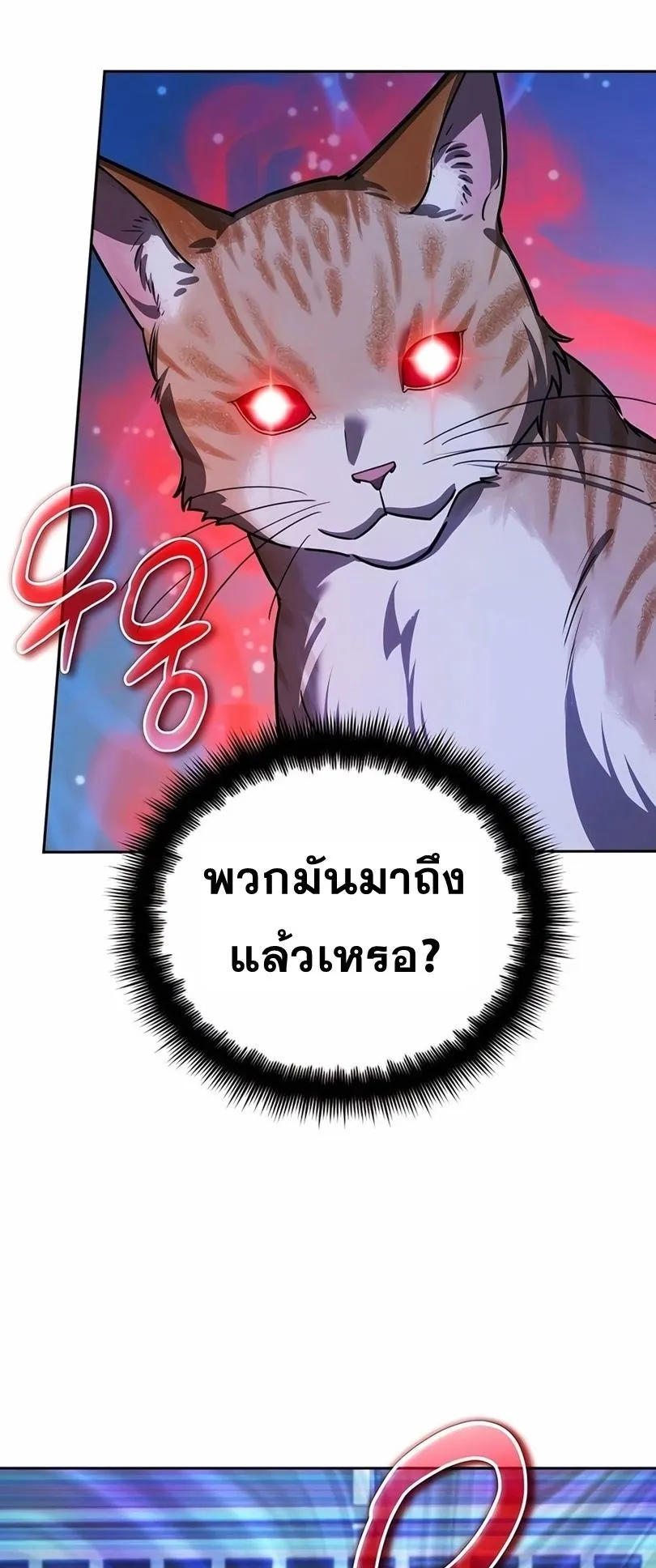 Sovereign of the Infinite Clones ตอนที่ 13 หน้า 36