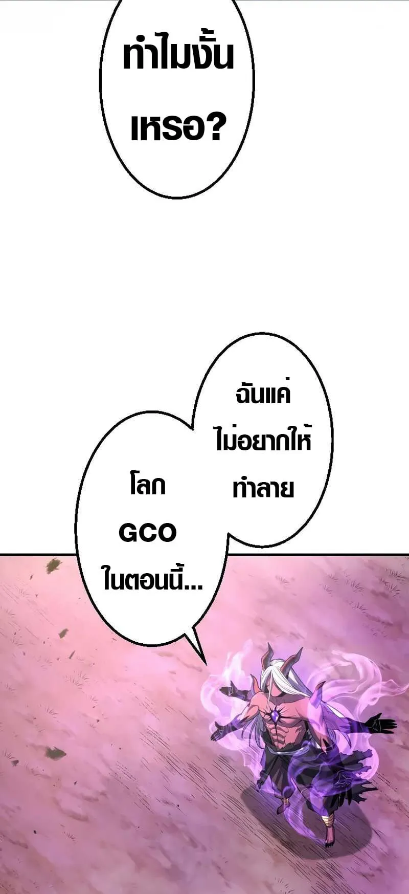 Overpowered at 1 HP ตอนที่ 3 หน้า 59