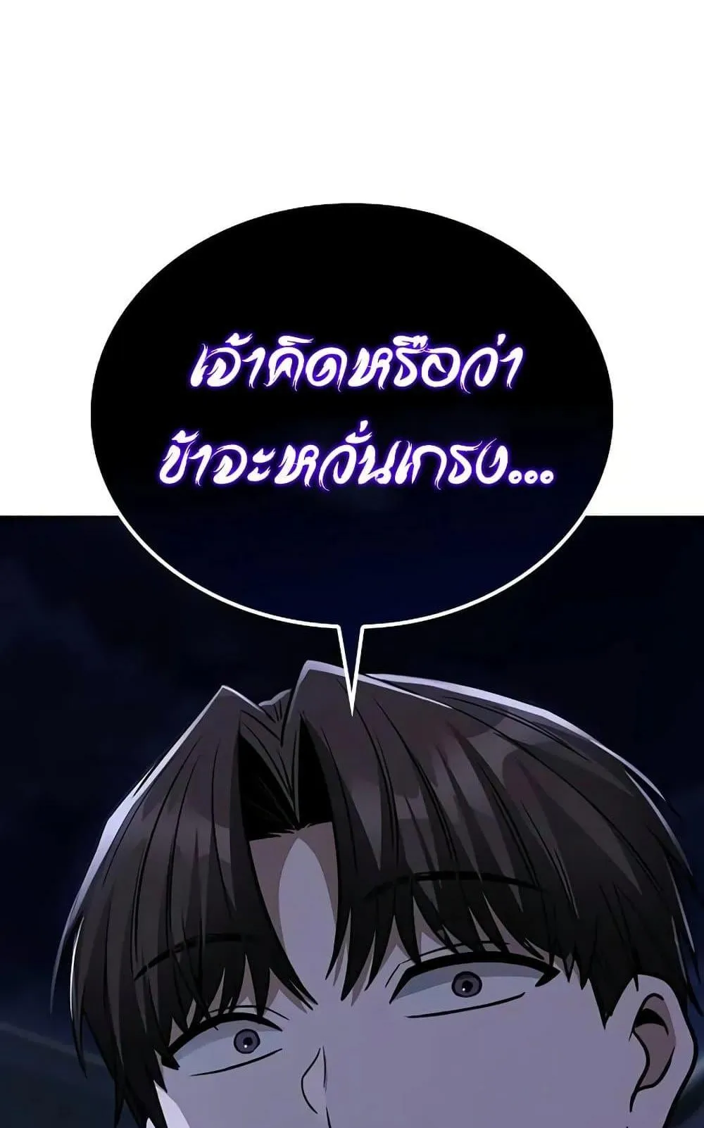 Mount Hua Sect’s Genius Phantom Swordsman ตอนที่ 13 หน้า 45