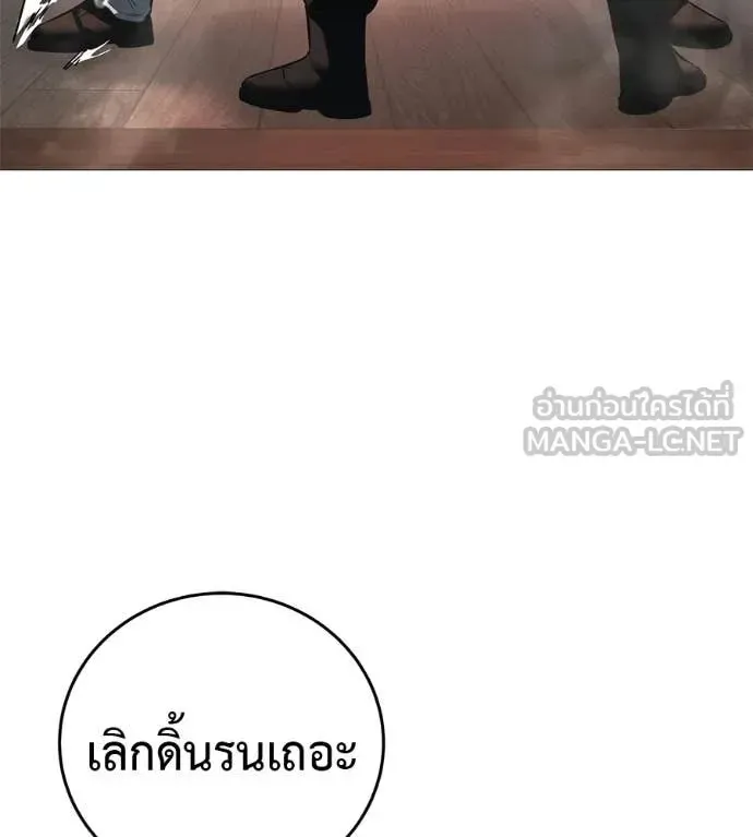Red Shirt ตอนที่ 18 หน้า 107