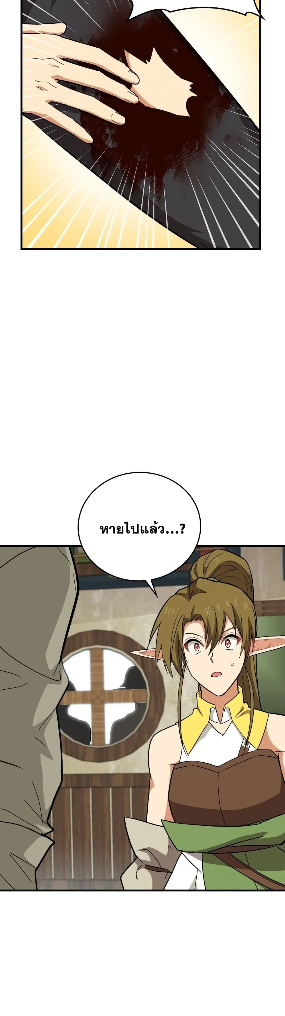 To Hell With Being a Saint, I’m a Doctor ตอนที่ 13 หน้า 32