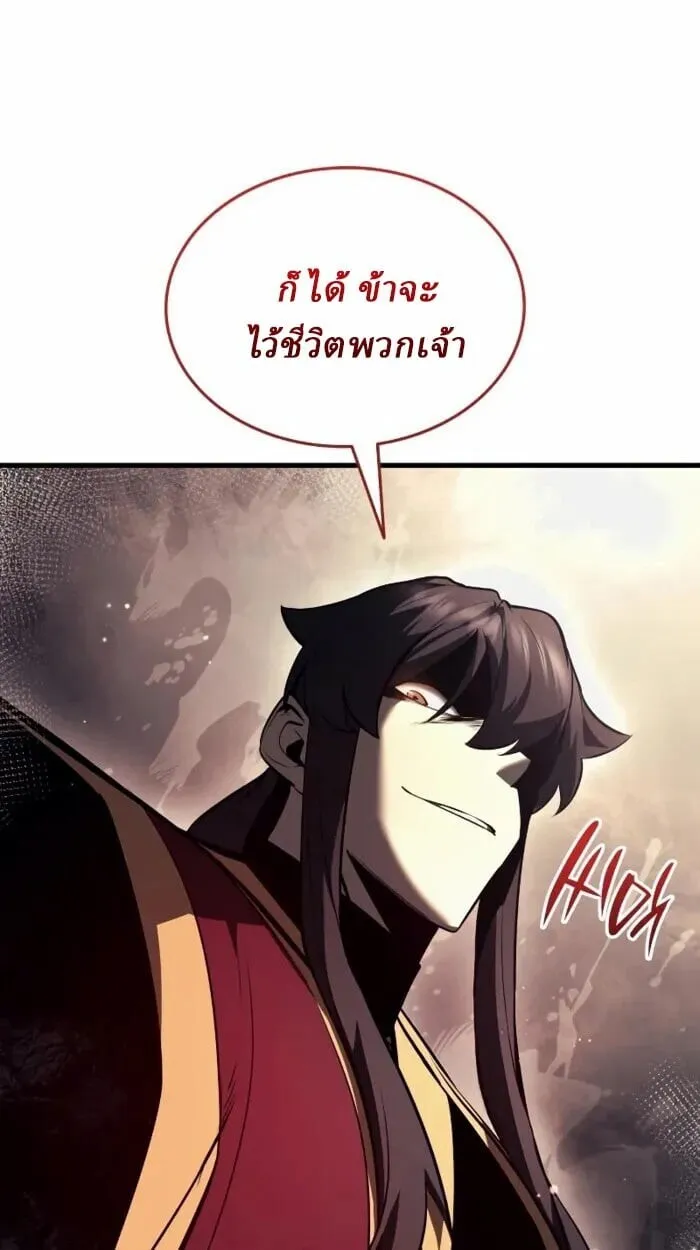Rebirth of the Divine Demon ตอนที่ 14 หน้า 72