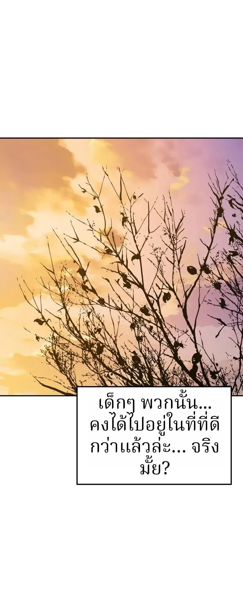 Why You Shouldn’t Enter a Haunted House ตอนที่ 17 หน้า 32