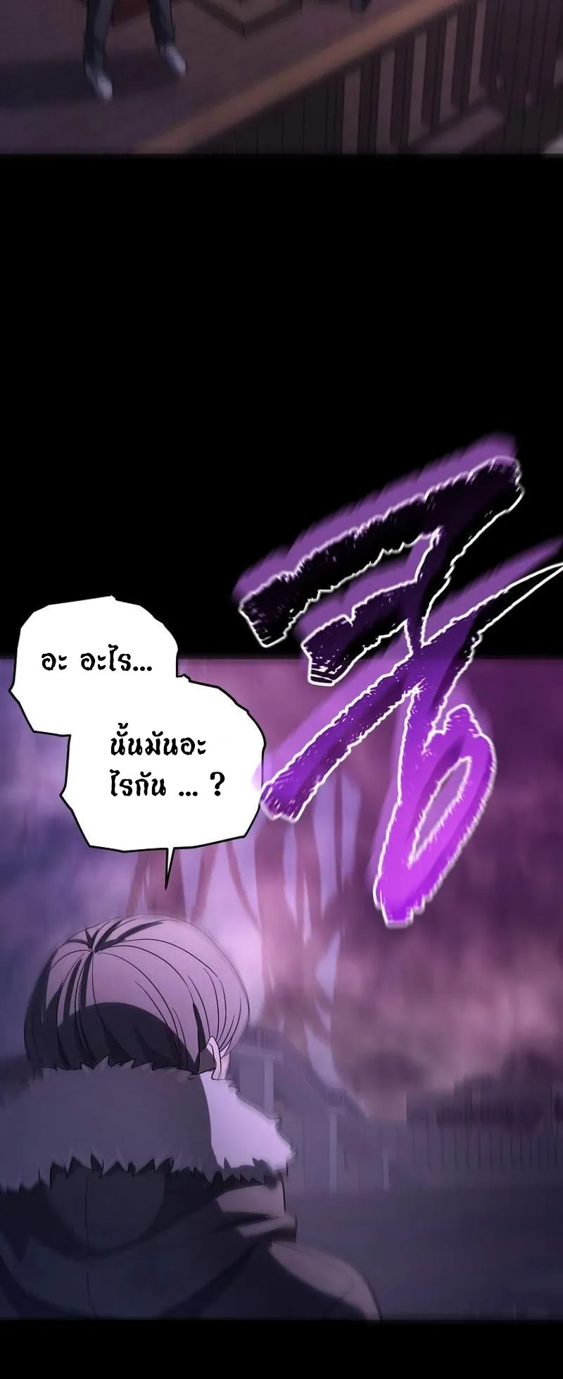Ghost Story Club (Remake) ตอนที่ 2 หน้า 76