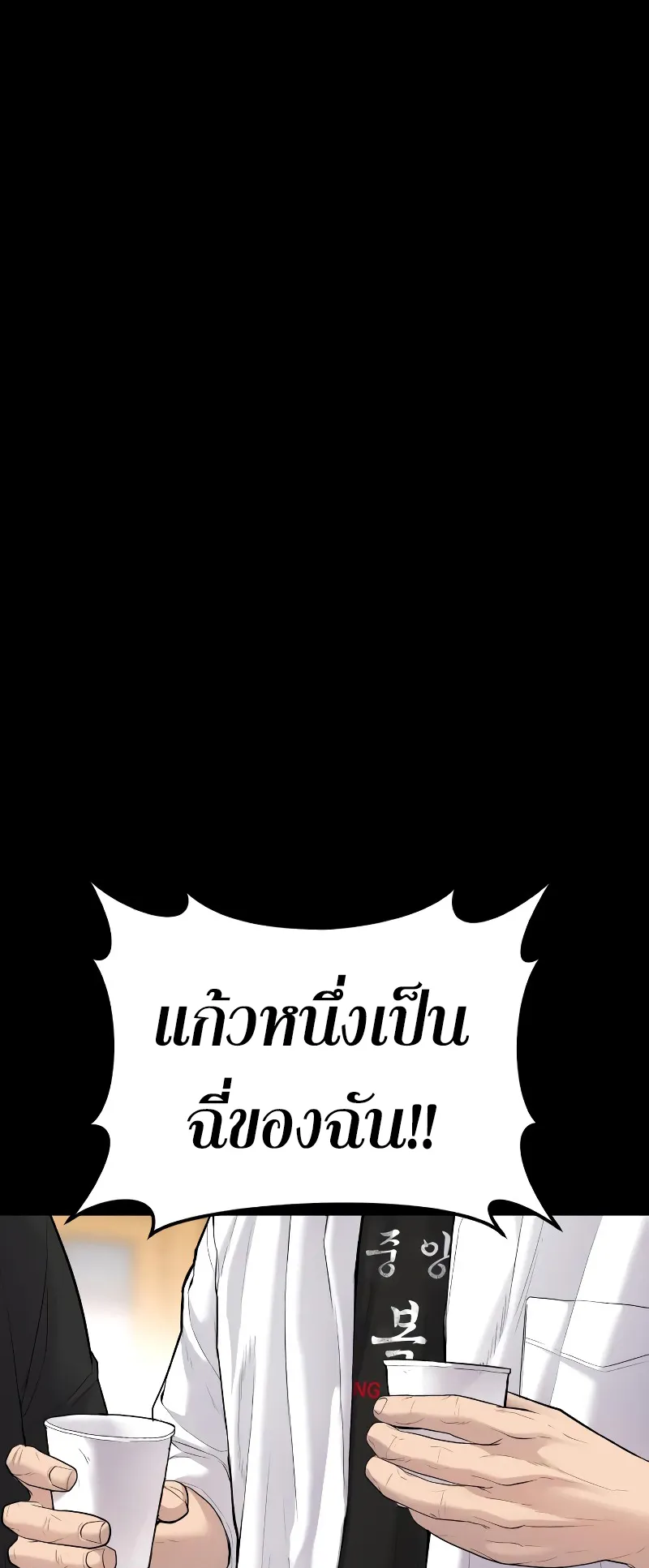 Juvenile Offender ตอนที่ 2 หน้า 38