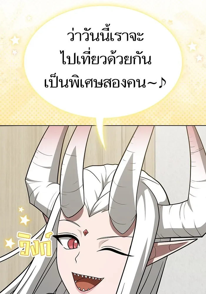 The Tutorial Tower of the Advanced Player ตอนที่ 222 หน้า 22