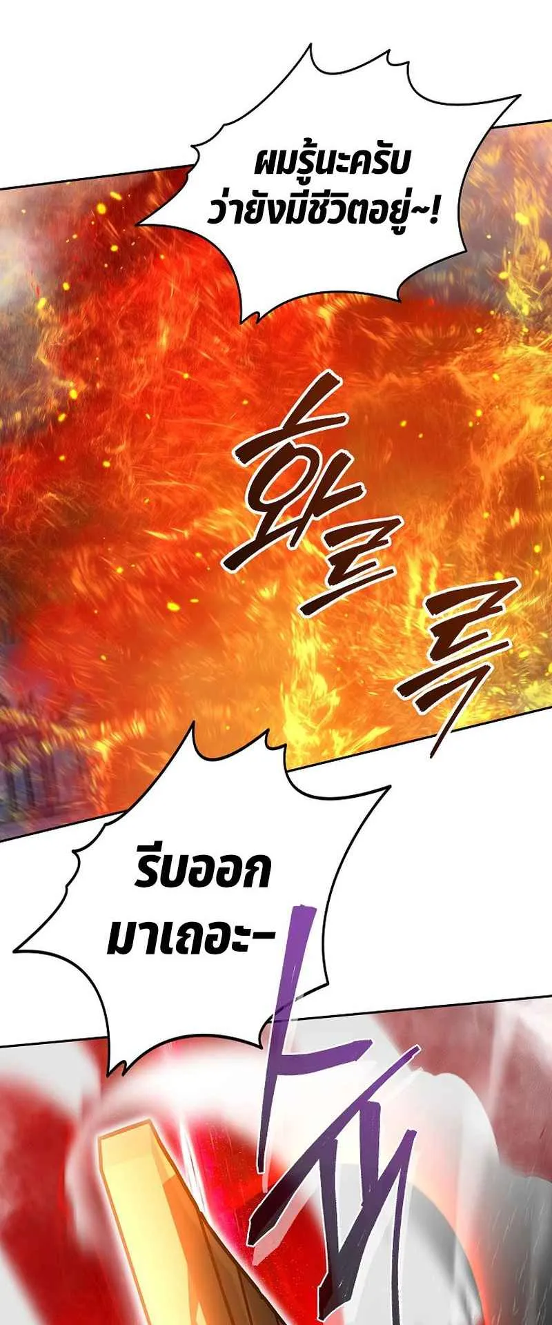 I Became the Genius Bastard of a Noble Dark Clan ตอนที่ 12 หน้า 38
