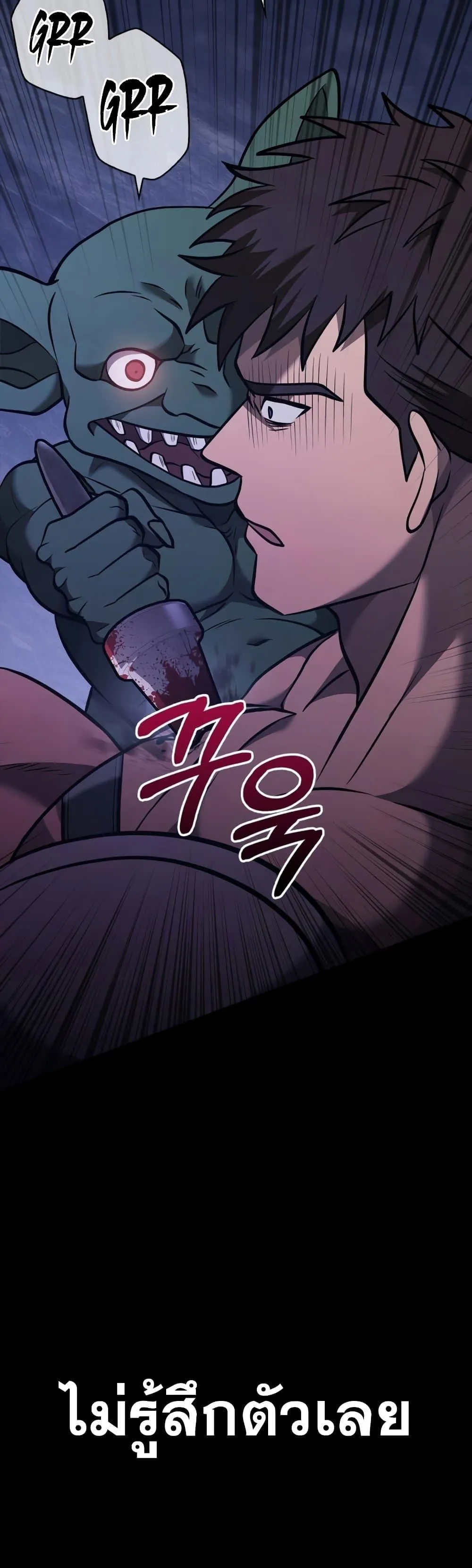 Surviving the Game as a Barbarian ตอนที่ 6 หน้า 70