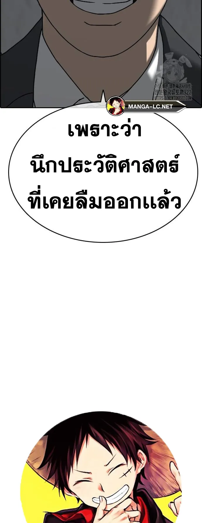 Loser Life 2 ตอนที่ 7 หน้า 109