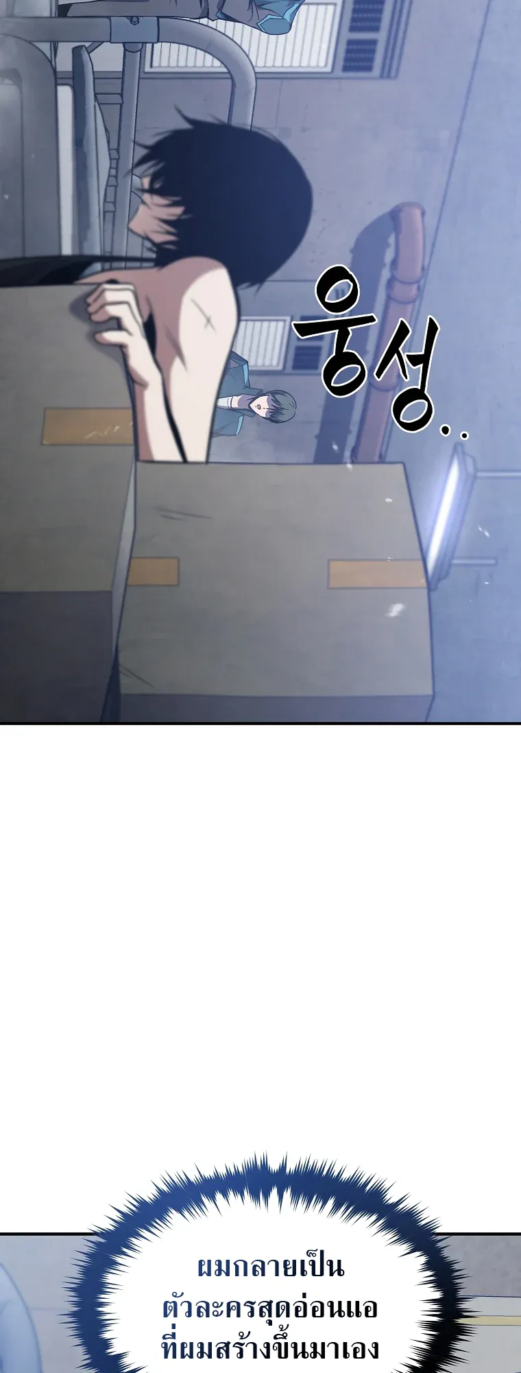 Drug-Eating Genius Mage ตอนที่ 2 หน้า 12