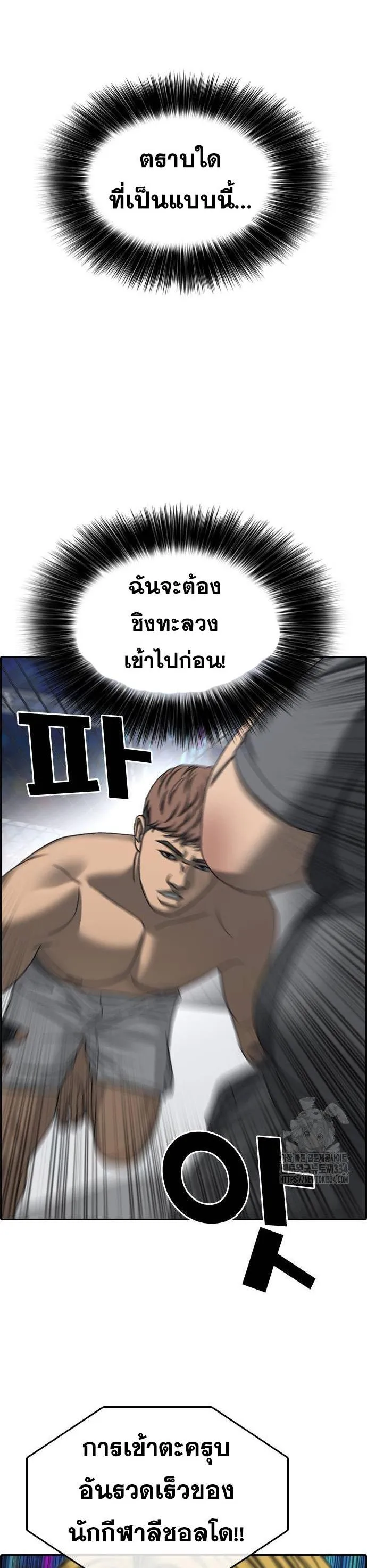 Loser Life 2 ตอนที่ 20 หน้า 10