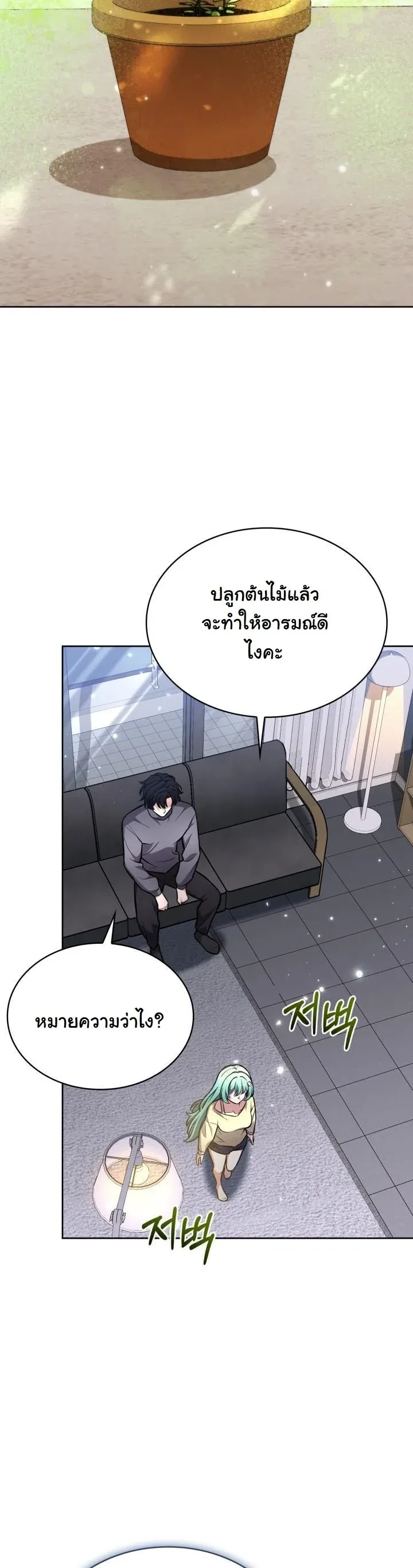 Kidnapped Dragons ตอนที่ 5 หน้า 51