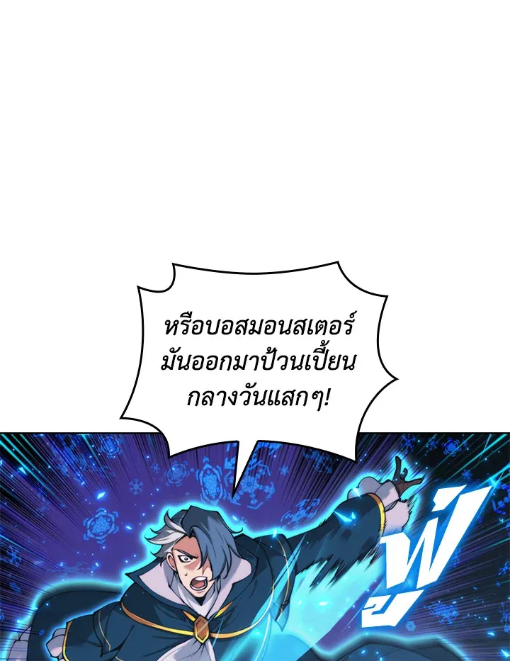 Overgeared ตอนที่ 258 หน้า 32