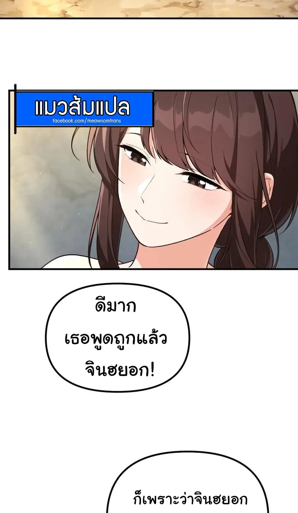 The Genius Wants to be Ordinary! ตอนที่ 5 หน้า 47