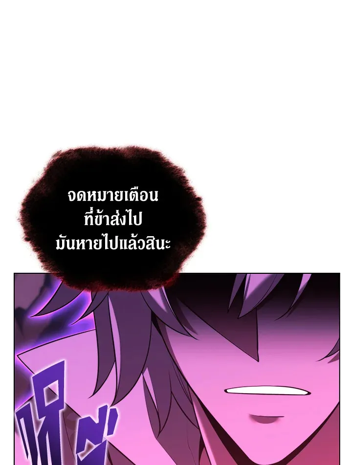 Overgeared ตอนที่ 161 หน้า 182