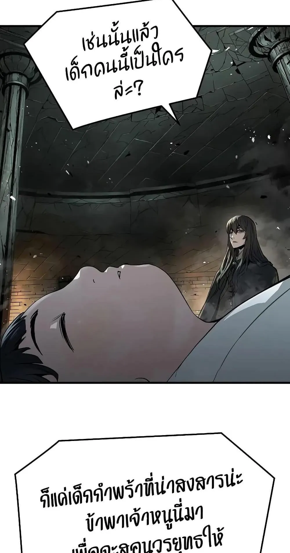 Absolute Regression ตอนที่ 52 หน้า 36